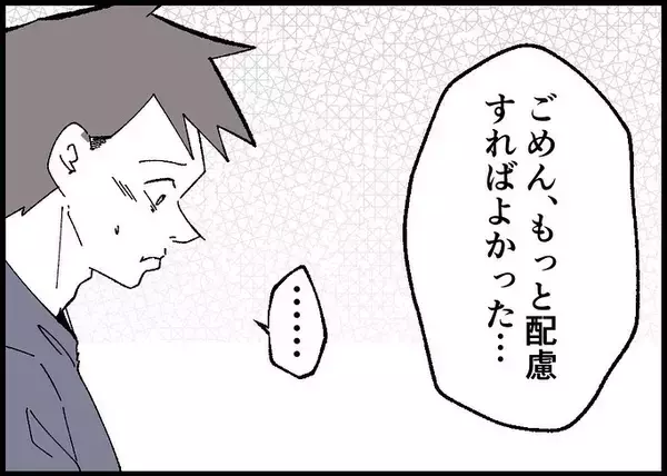 「【漫画】後ろ向きな話ほどちゃんとした方がいい…妻と向き合った【僕と帰ってこない妻 Vol.532】」の画像