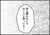 「【漫画】後ろ向きな話ほどちゃんとした方がいい…妻と向き合った【僕と帰ってこない妻 Vol.532】」の画像5