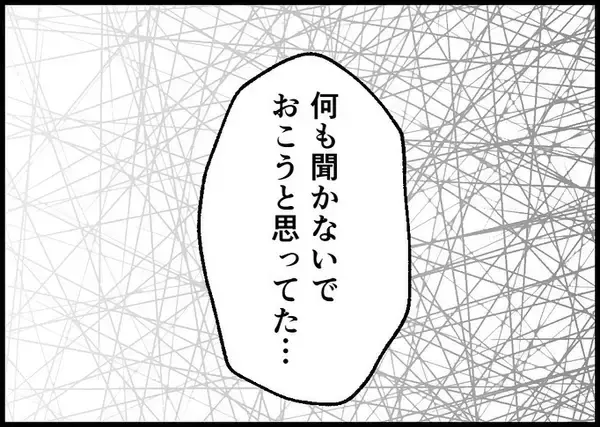 「【漫画】後ろ向きな話ほどちゃんとした方がいい…妻と向き合った【僕と帰ってこない妻 Vol.532】」の画像