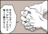 「【漫画】後ろ向きな話ほどちゃんとした方がいい…妻と向き合った【僕と帰ってこない妻 Vol.532】」の画像6
