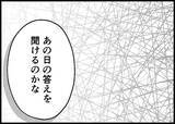 「【漫画】後ろ向きな話ほどちゃんとした方がいい…妻と向き合った【僕と帰ってこない妻 Vol.532】」の画像9