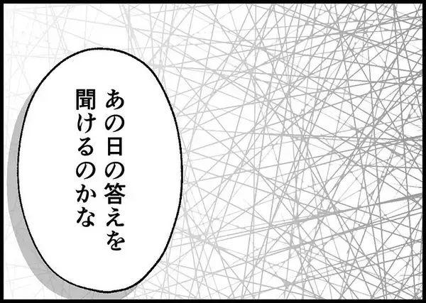 「【漫画】後ろ向きな話ほどちゃんとした方がいい…妻と向き合った【僕と帰ってこない妻 Vol.532】」の画像