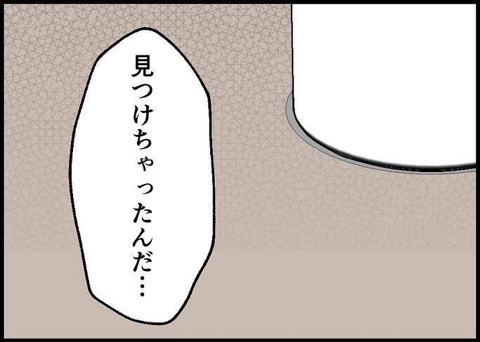 【漫画】後ろ向きな話ほどちゃんとした方がいい…妻と向き合った【僕と帰ってこない妻 Vol.532】