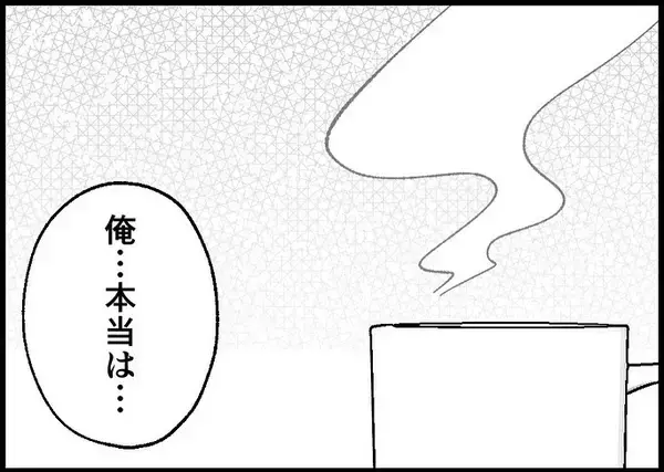 「【漫画】後ろ向きな話ほどちゃんとした方がいい…妻と向き合った【僕と帰ってこない妻 Vol.532】」の画像