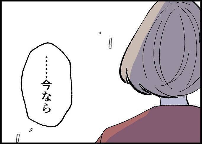 【漫画】後ろ向きな話ほどちゃんとした方がいい…妻と向き合った【僕と帰ってこない妻 Vol.532】
