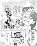 「過去の自分を叱りたい…結婚を後悔した夫の無神経すぎる一言とは？」の画像6