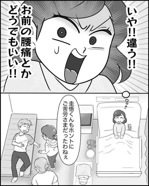 「過去の自分を叱りたい…結婚を後悔した夫の無神経すぎる一言とは？」の画像
