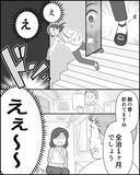 「過去の自分を叱りたい…結婚を後悔した夫の無神経すぎる一言とは？」の画像9