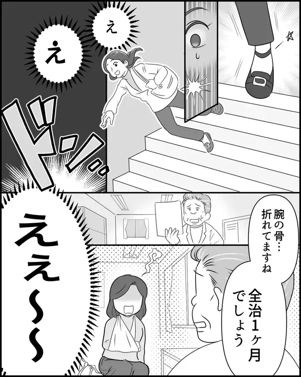 「過去の自分を叱りたい…結婚を後悔した夫の無神経すぎる一言とは？」の画像