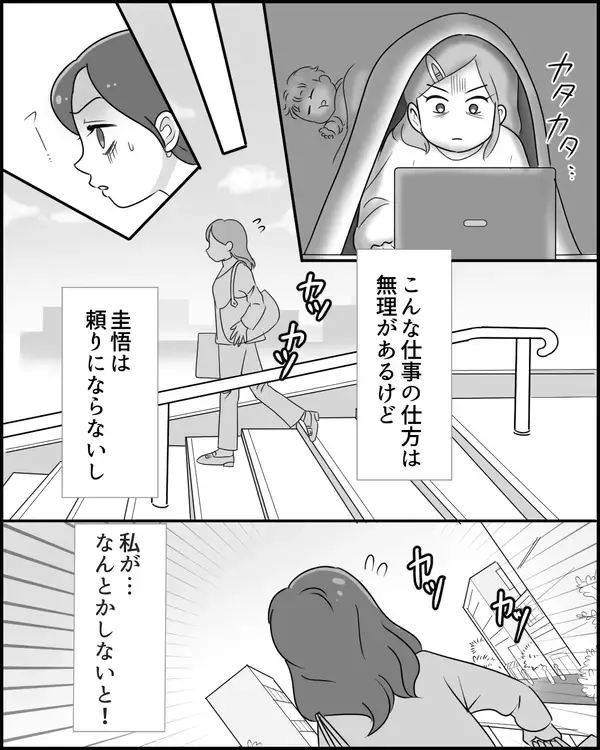 「過去の自分を叱りたい…結婚を後悔した夫の無神経すぎる一言とは？」の画像