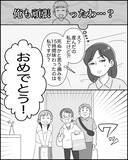 「過去の自分を叱りたい…結婚を後悔した夫の無神経すぎる一言とは？」の画像1