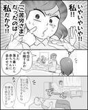 「過去の自分を叱りたい…結婚を後悔した夫の無神経すぎる一言とは？」の画像5