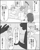 「過去の自分を叱りたい…結婚を後悔した夫の無神経すぎる一言とは？」の画像2