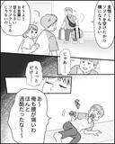 「過去の自分を叱りたい…結婚を後悔した夫の無神経すぎる一言とは？」の画像3