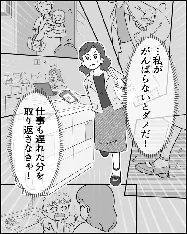 「過去の自分を叱りたい…結婚を後悔した夫の無神経すぎる一言とは？」の画像