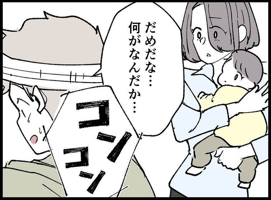 【漫画】警察と話している夫は混乱している様子【妻の友達を抱いたけど Vol.133】