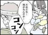 「【漫画】警察と話している夫は混乱している様子【妻の友達を抱いたけど Vol.133】」の画像6