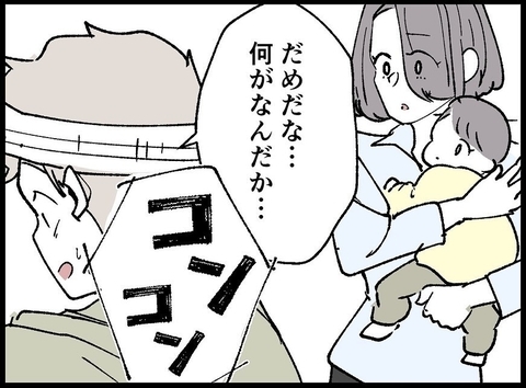 【漫画】警察と話している夫は混乱している様子【妻の友達を抱いたけど Vol.133】の画像