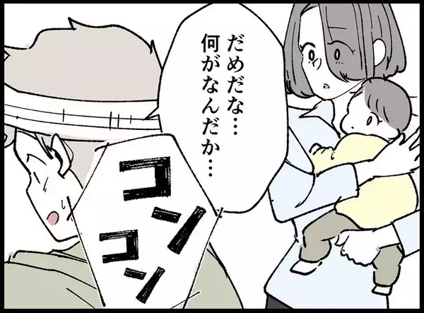 「【漫画】警察と話している夫は混乱している様子【妻の友達を抱いたけど Vol.133】」の画像
