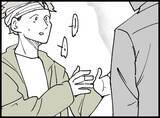 「【漫画】警察と話している夫は混乱している様子【妻の友達を抱いたけど Vol.133】」の画像2