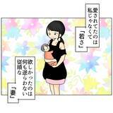 「私はただの「お飾り」の妻？ そして衝撃的な事件が！」の画像8