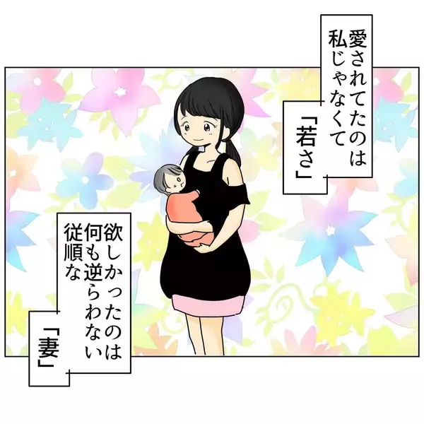 「私はただの「お飾り」の妻？ そして衝撃的な事件が！」の画像