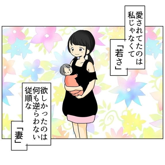 私はただの「お飾り」の妻？ そして衝撃的な事件が！
