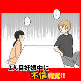 「私はただの「お飾り」の妻？ そして衝撃的な事件が！」の画像1