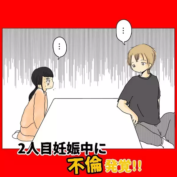 「私はただの「お飾り」の妻？ そして衝撃的な事件が！」の画像