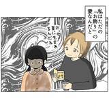 「私はただの「お飾り」の妻？ そして衝撃的な事件が！」の画像6