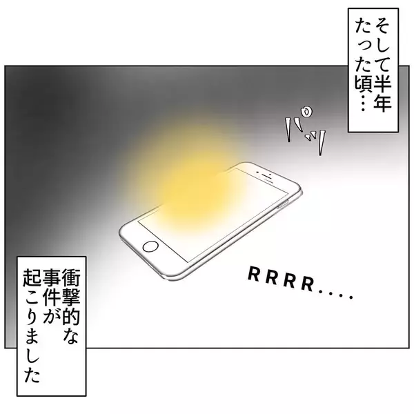 「私はただの「お飾り」の妻？ そして衝撃的な事件が！」の画像