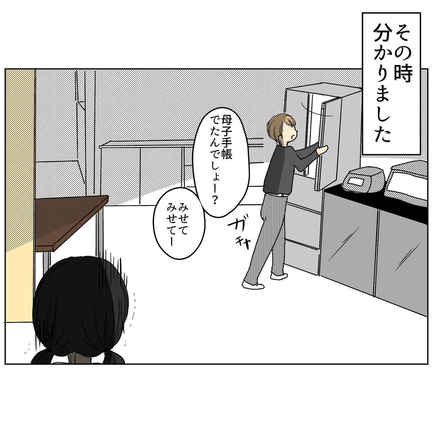 私はただの「お飾り」の妻？ そして衝撃的な事件が！