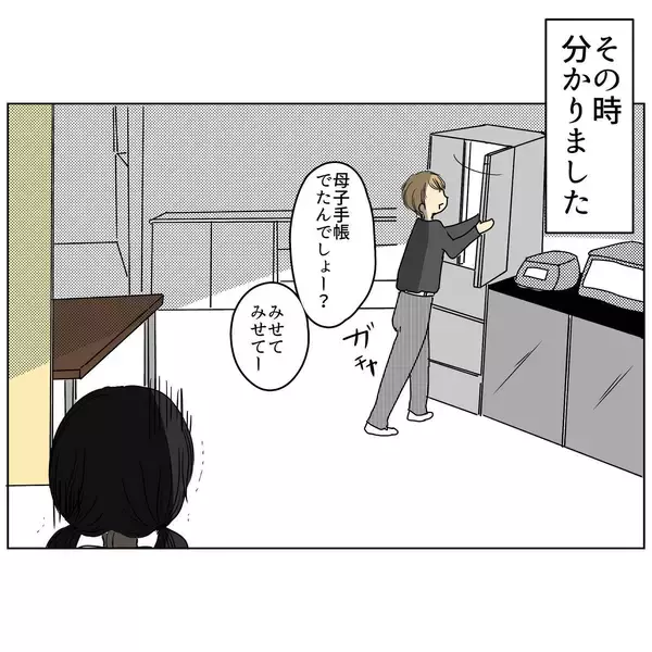 「私はただの「お飾り」の妻？ そして衝撃的な事件が！」の画像