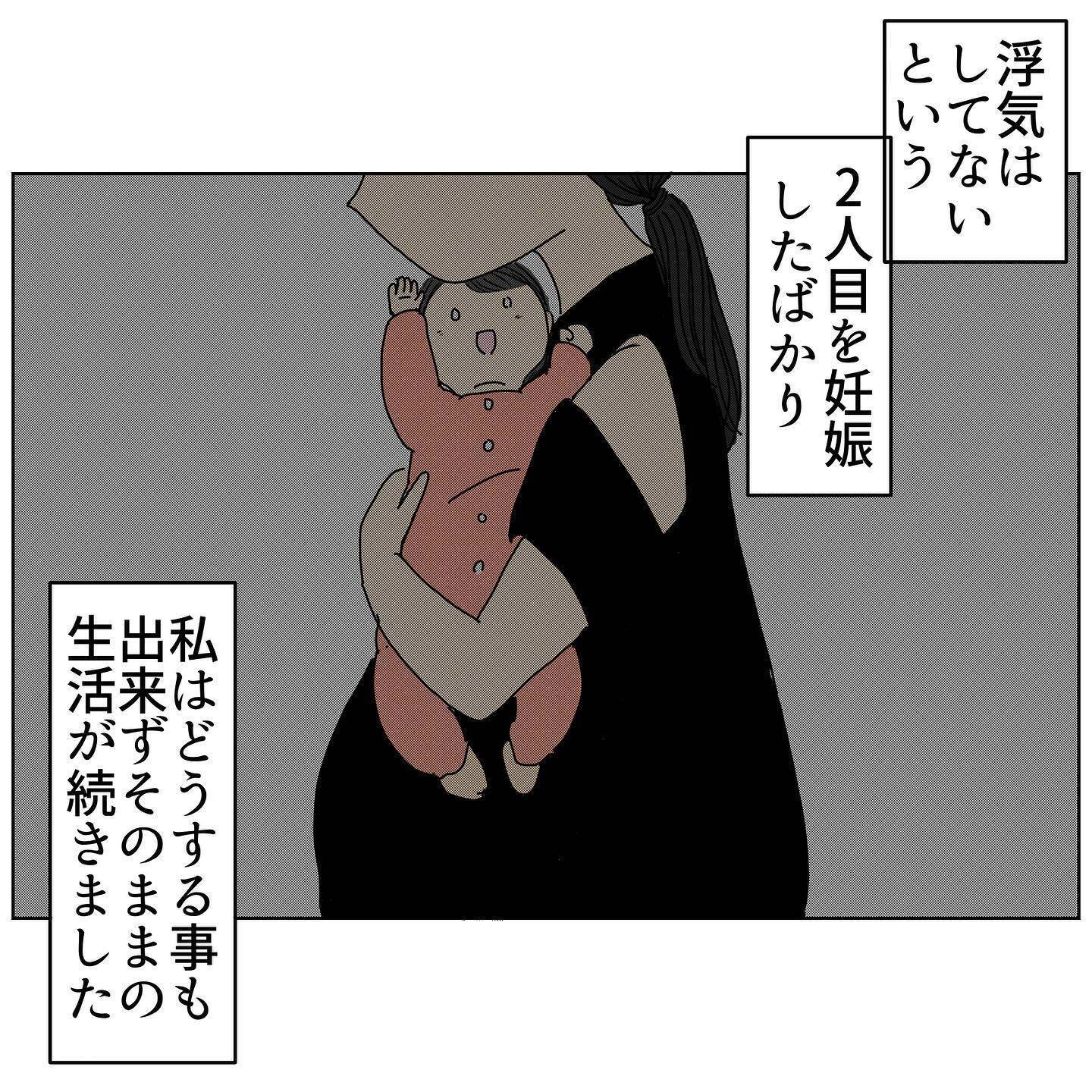 私はただの「お飾り」の妻？ そして衝撃的な事件が！