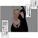 「私はただの「お飾り」の妻？ そして衝撃的な事件が！」の画像9