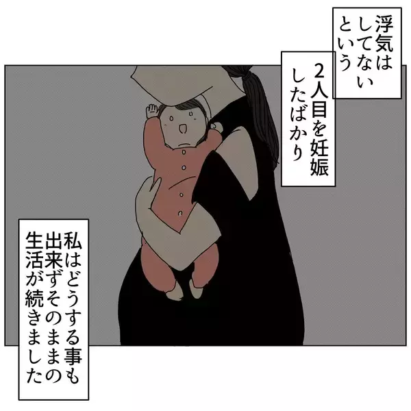 「私はただの「お飾り」の妻？ そして衝撃的な事件が！」の画像