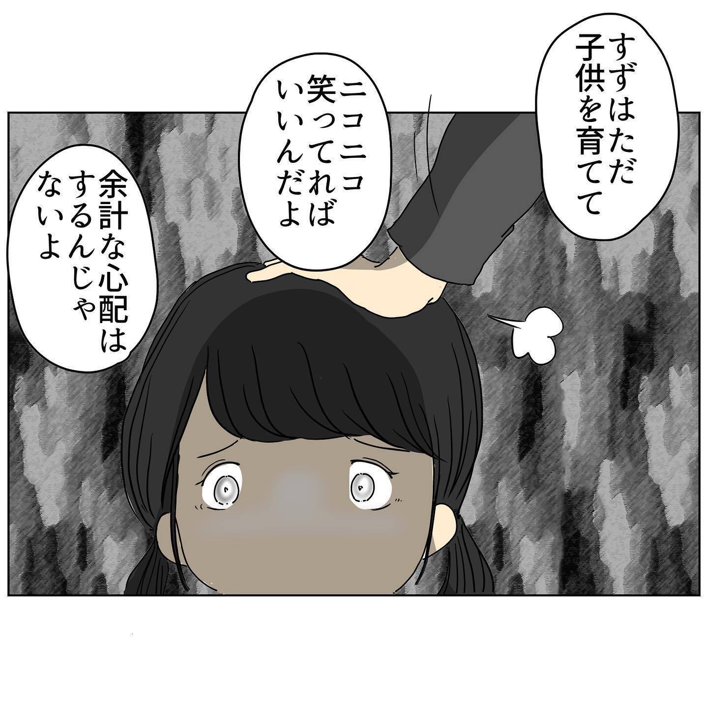 私はただの「お飾り」の妻？ そして衝撃的な事件が！