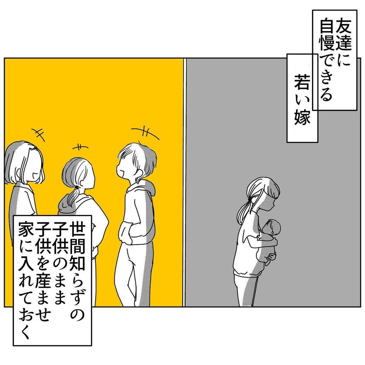 私はただの「お飾り」の妻？ そして衝撃的な事件が！