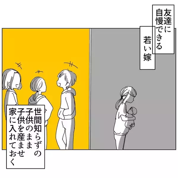 「私はただの「お飾り」の妻？ そして衝撃的な事件が！」の画像
