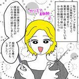 「「自業自得としか」夫と離婚が成立　義父と夫のその後は？」の画像6
