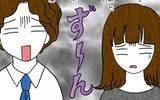 「「自業自得としか」夫と離婚が成立　義父と夫のその後は？」の画像9