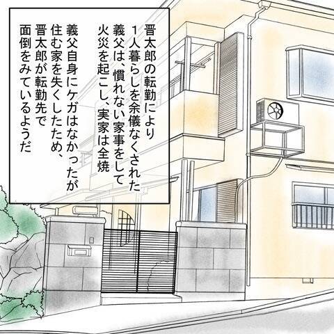 「自業自得としか」夫と離婚が成立　義父と夫のその後は？