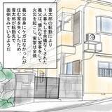 「「自業自得としか」夫と離婚が成立　義父と夫のその後は？」の画像5