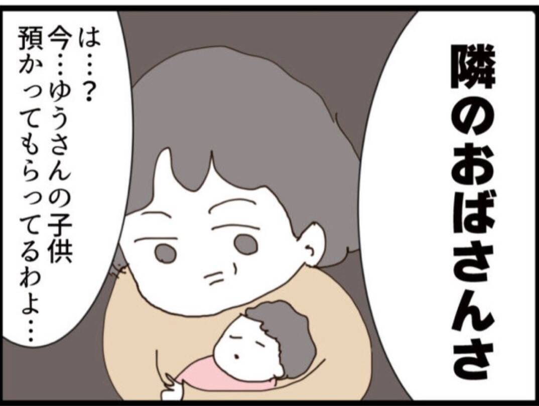【漫画】義父の隠し子の母は義母の仲良しさん…【マジメだと思ってた義父は… Vol.248】
