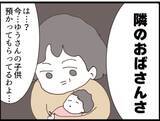 「【漫画】義父の隠し子の母は義母の仲良しさん…【マジメだと思ってた義父は… Vol.248】」の画像8