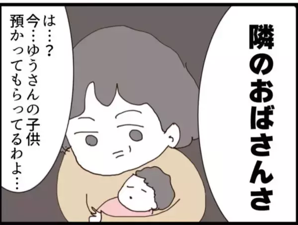 「【漫画】義父の隠し子の母は義母の仲良しさん…【マジメだと思ってた義父は… Vol.248】」の画像