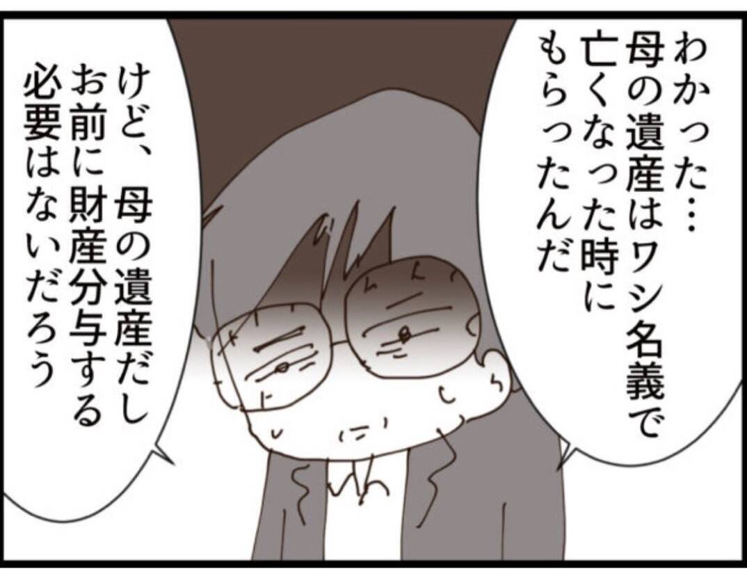 【漫画】義父の隠し子の母は義母の仲良しさん…【マジメだと思ってた義父は… Vol.248】