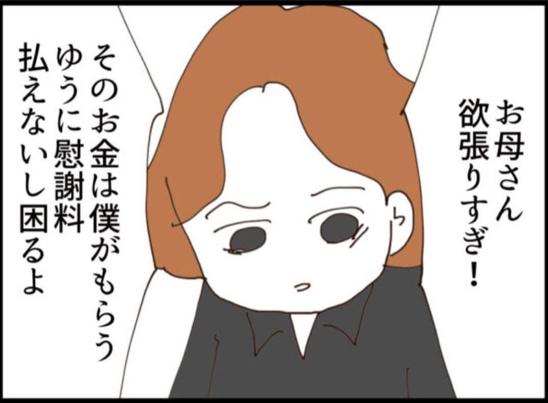 【漫画】義父の隠し子の母は義母の仲良しさん…【マジメだと思ってた義父は… Vol.248】