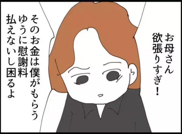 「【漫画】義父の隠し子の母は義母の仲良しさん…【マジメだと思ってた義父は… Vol.248】」の画像