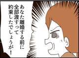 「【漫画】義父の隠し子の母は義母の仲良しさん…【マジメだと思ってた義父は… Vol.248】」の画像5